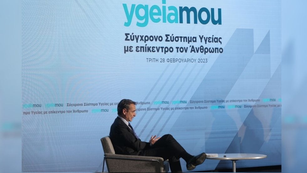 mitsotakis-ygeia moy